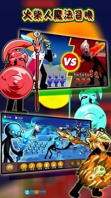 火柴人魔法召唤图3