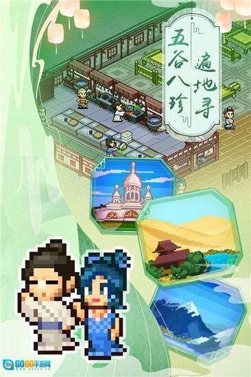 我在长安开酒肆图1