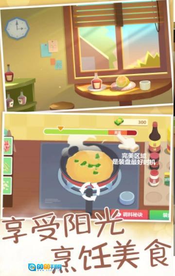 我烧菜最好吃图3