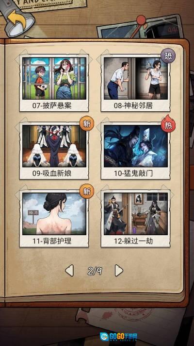 诡异烧脑大逃生图2