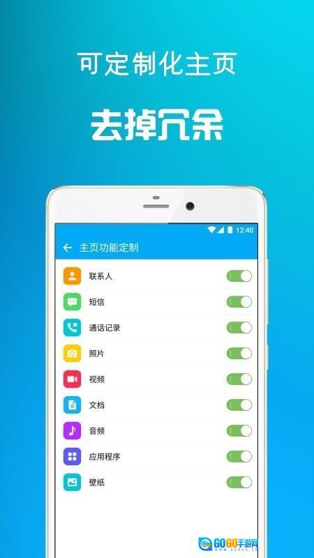 通讯备份图3