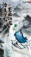 仙侠大作战图1