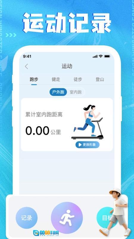 每天走路多多图3