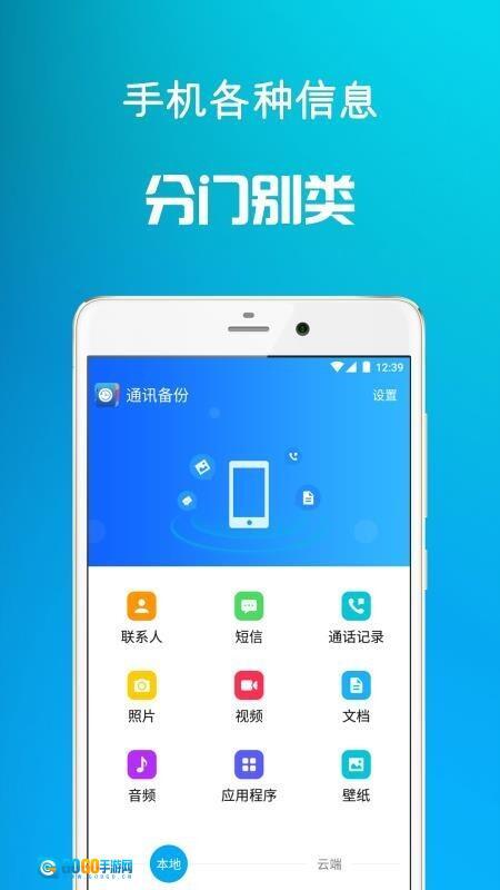 通讯备份图2