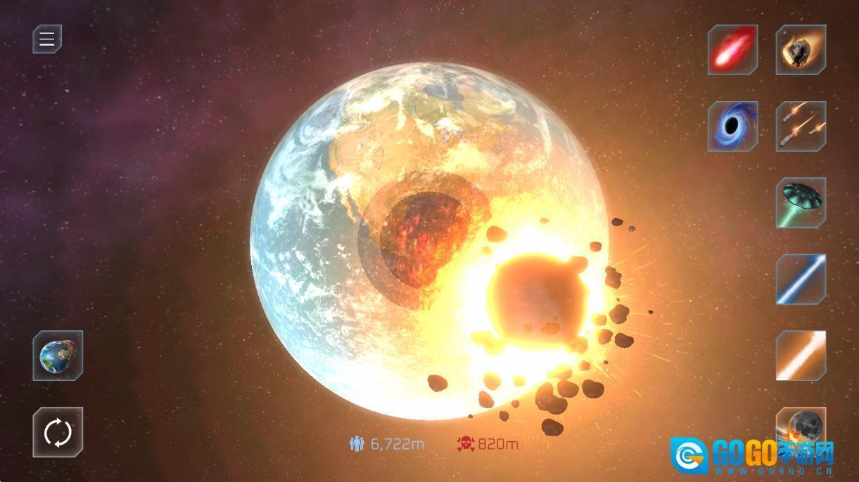 行星粉碎模拟图2
