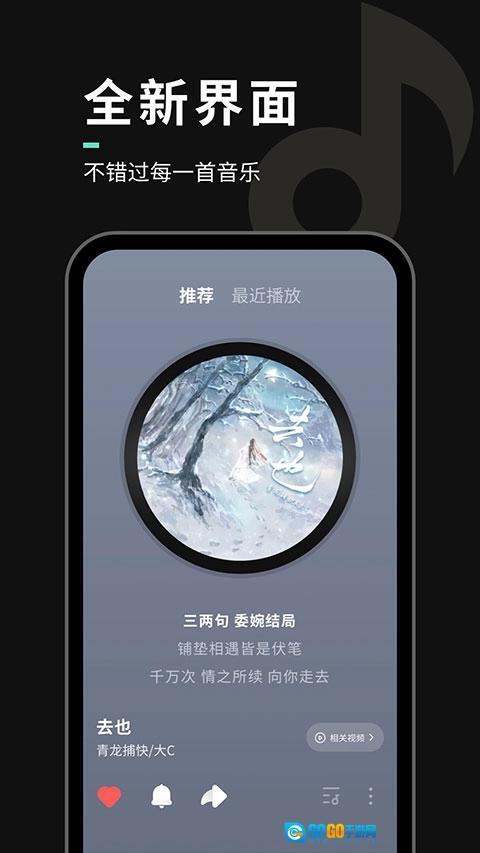 声玩音乐最新版图3