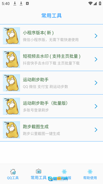 布偶必备工具图3