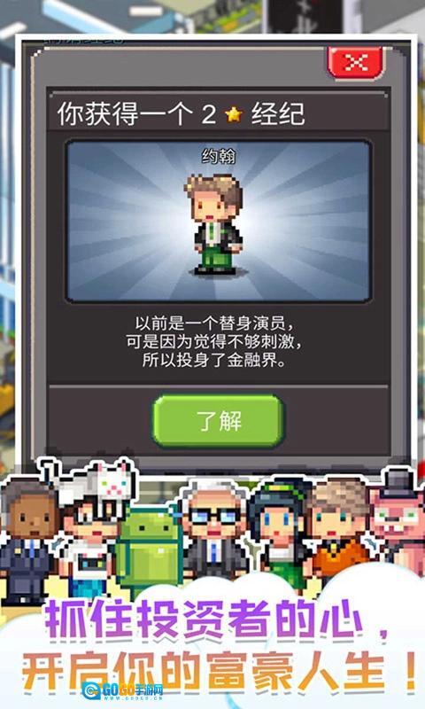 当老板不容易图3