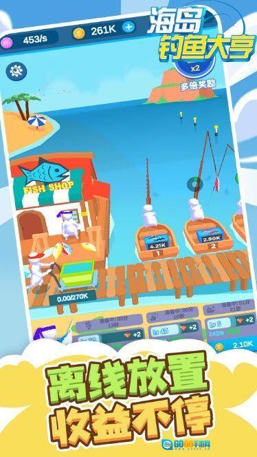 海岛钓鱼大亨红包版图1