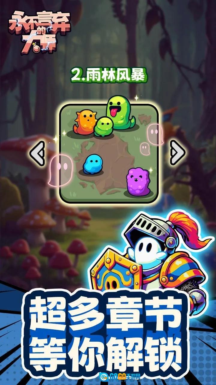 永不言弃的大师图1