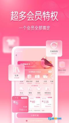 红袖读书免费阅读图1