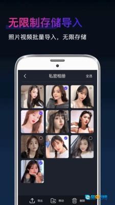 私密隐藏相册图2