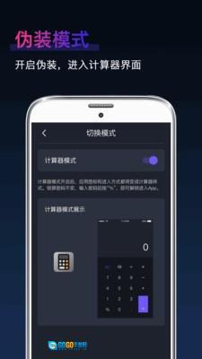 私密隐藏相册图4