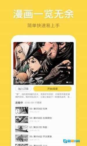 香蕉漫画图1