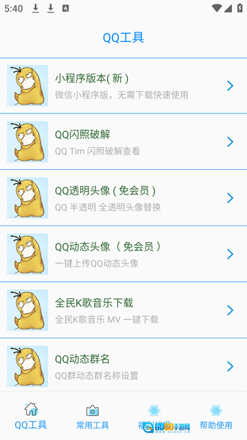 布偶必备工具图4