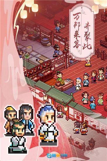 我在长安开酒肆图3