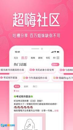 红袖读书会员免费领图2