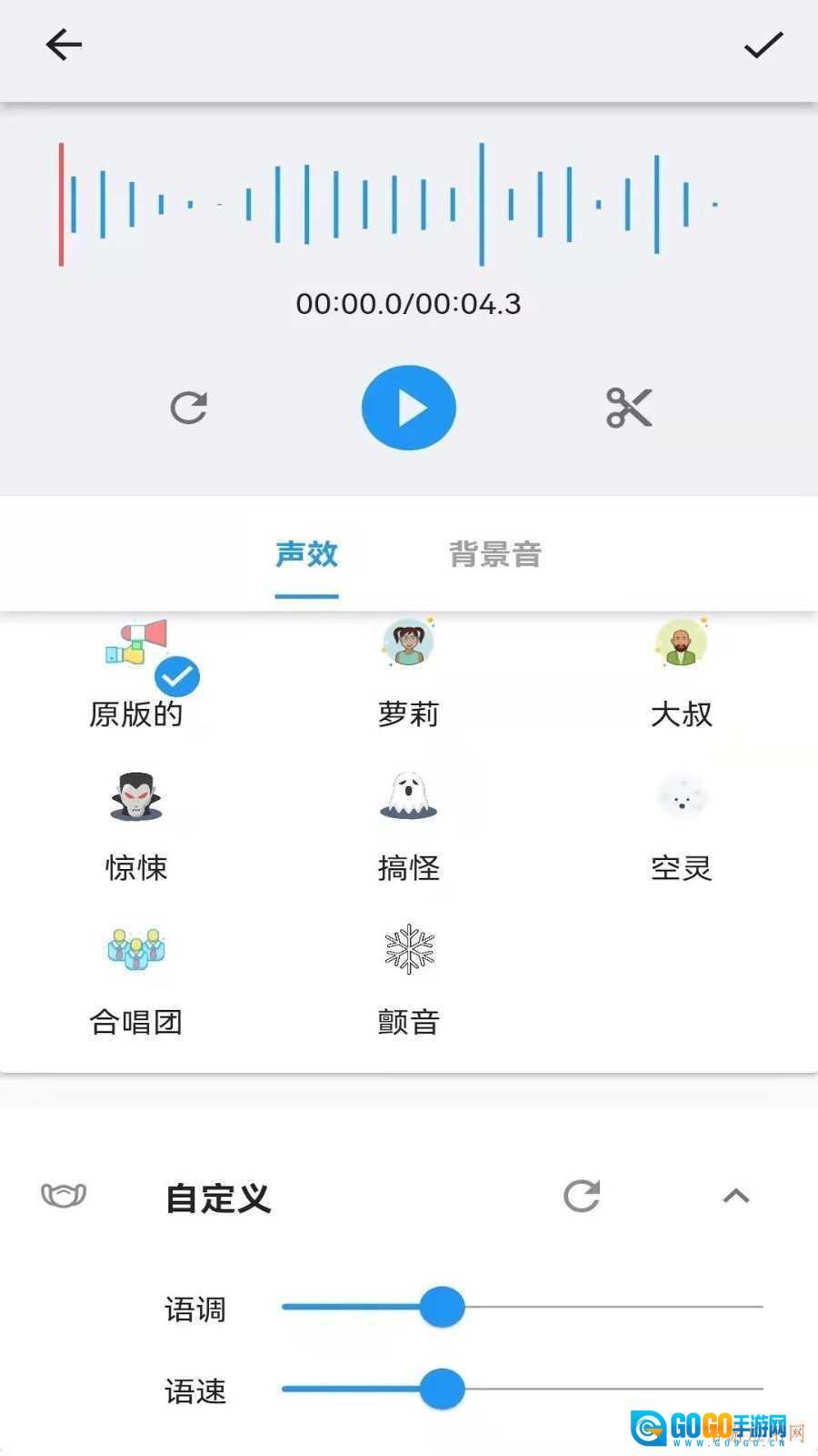 悟空修音图2