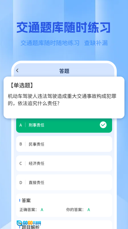 违章学法帮手图2