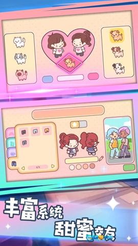 心动瞬间之恋图3