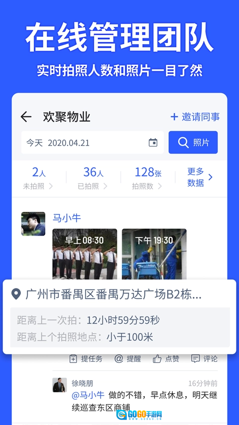 马克水印相机免费版图1