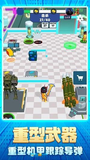 火柴人大比拼图1