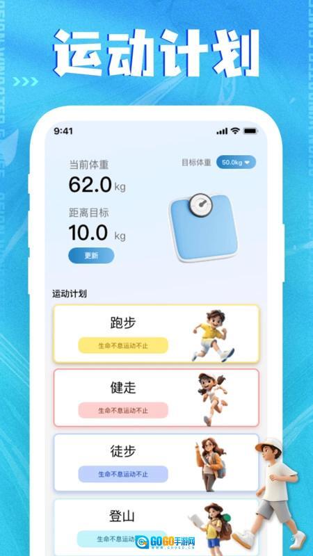 每天走路多多图1