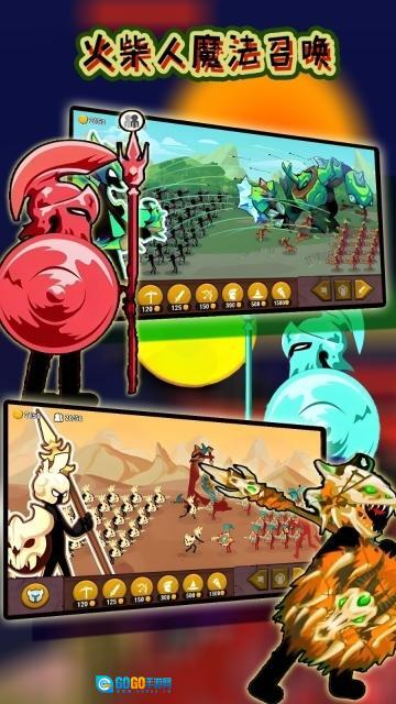 火柴人魔法召唤图2