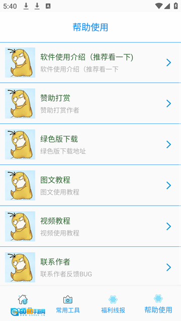 布偶必备工具图2