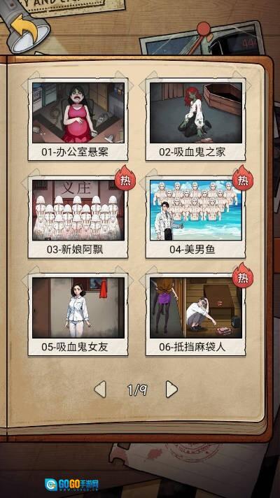 诡异烧脑大逃生图1