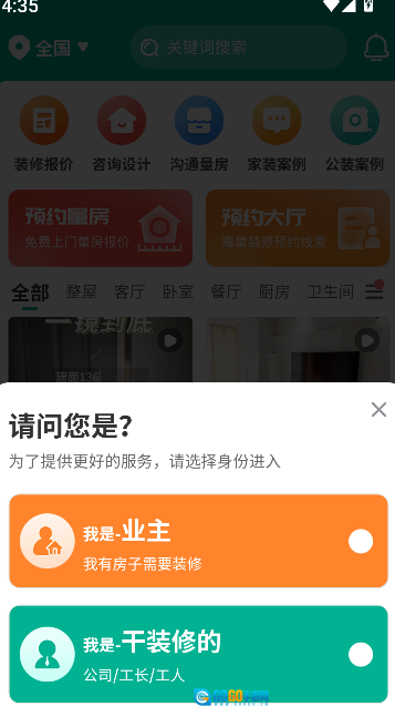 软装设计库图2
