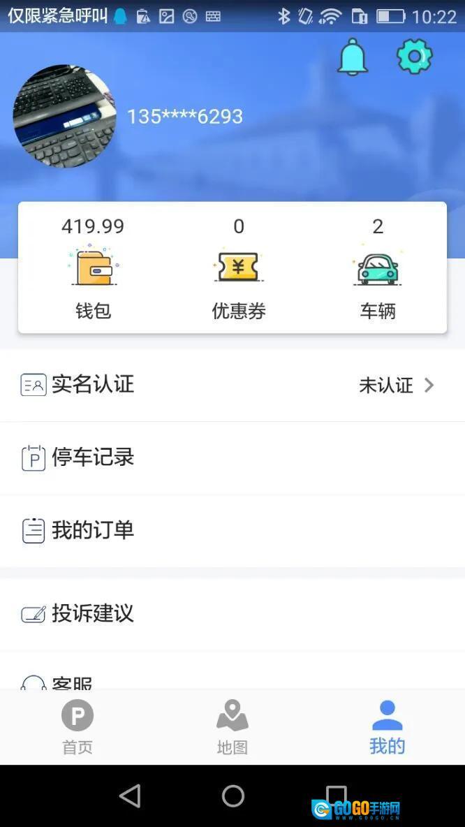 启东智停图3