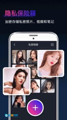 私密隐藏相册图1
