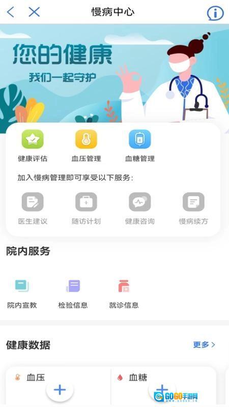 健康廊坊手机版图3
