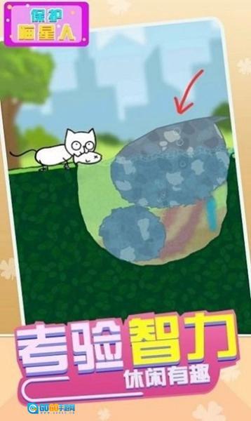 保护喵星人图2