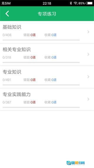 临床检验技师题库图2