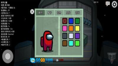 在我们之间单机版图4