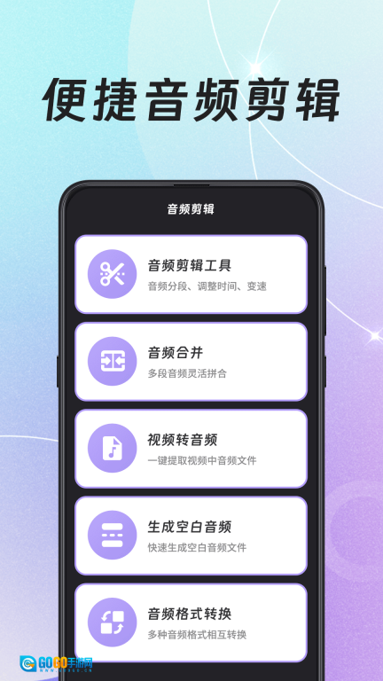 录音HiFi音频转换器图4