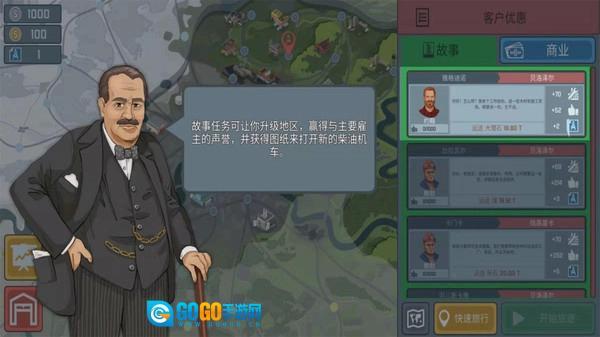 城市模拟火车司机图1