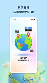 科学养娃说明书图1