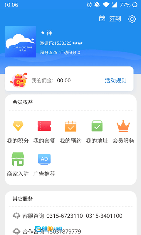 车云加图2
