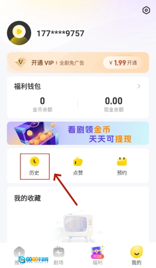 星芽短剧免费版图2
