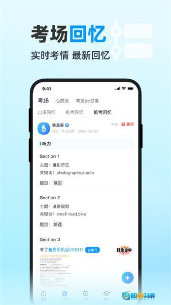 雅思哥图1
