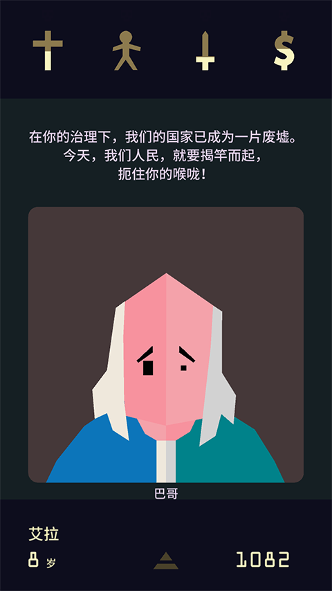 王权2女王陛下2026最新版截图2