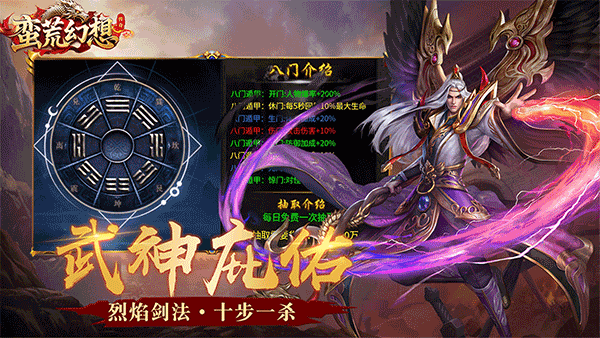 蛮荒幻想传奇公益服图5