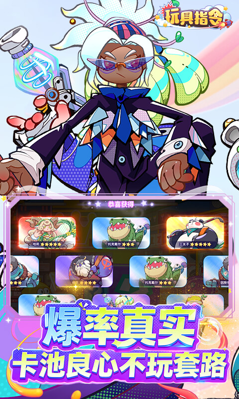 玩具指令官方版图4