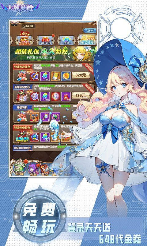 大战英雄0.1折免费版(3)