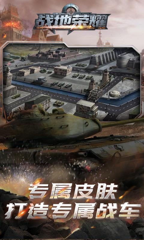 战地荣耀0.1折版本(3)