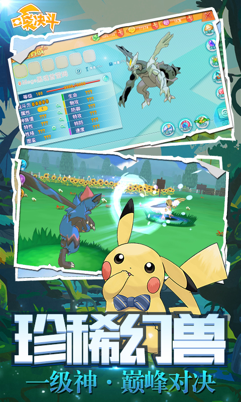 口袋决斗0.1折扣版(2)