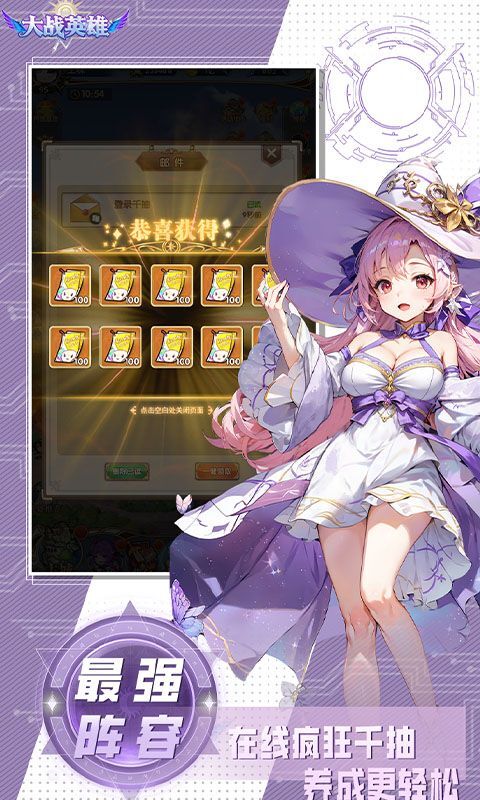 大战英雄0.1折免费版(2)